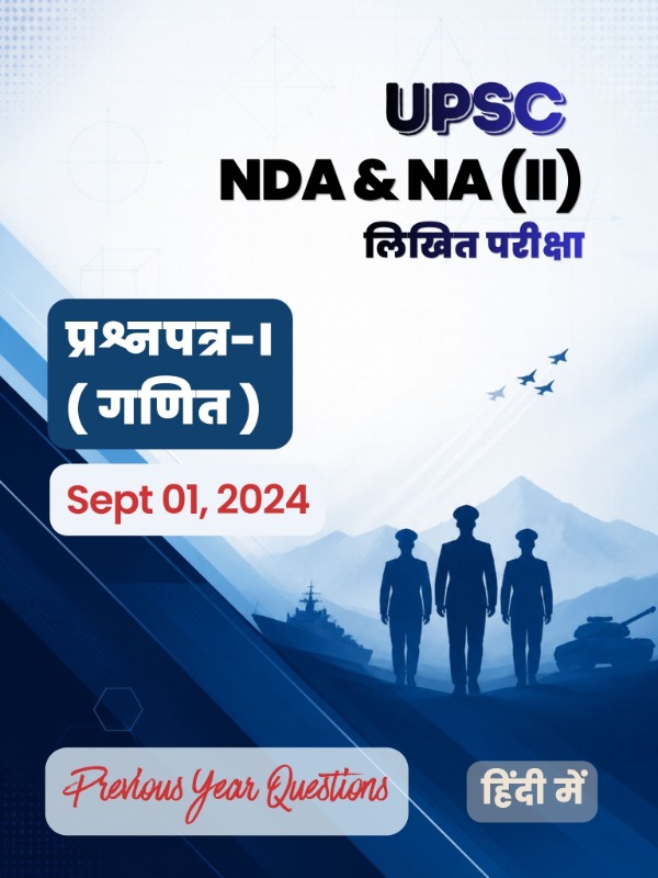 UPSC NDA & NA (II) - प्रश्नपत्र-I (गणित) | Sept 01, 2024 | PYQ & Question Bank (हिंदी)