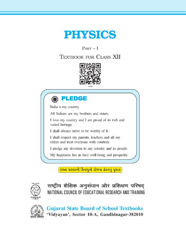 Physics (Part-1) | Class 12 (English)