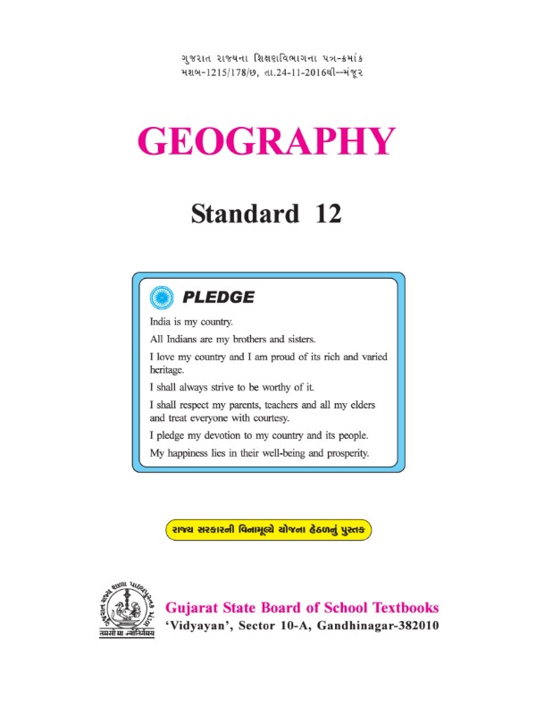 Geography | Class 12 (English)