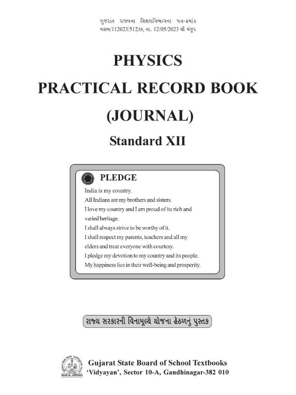 Laboratory Manual - Physics | Class 12 (English)