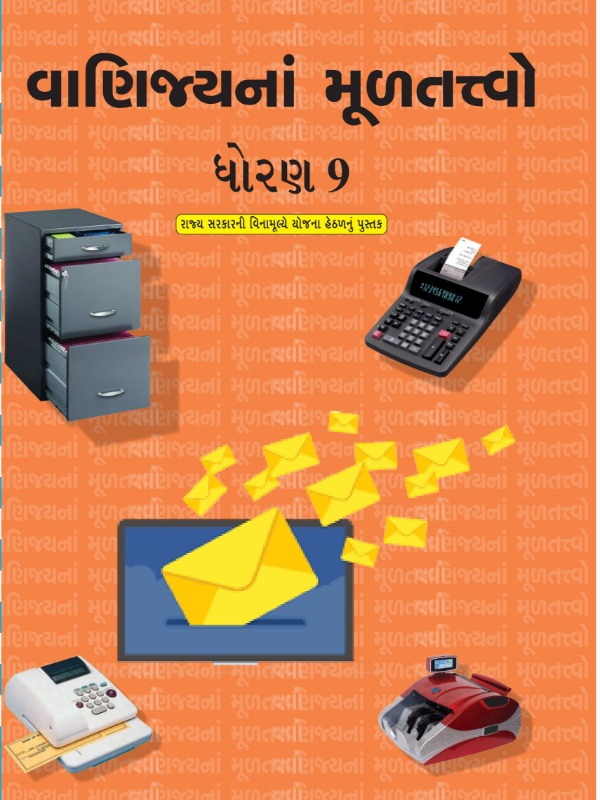 વાણિજ્યનાં મૂળતત્ત્વો | Class 9 (Gujarati)