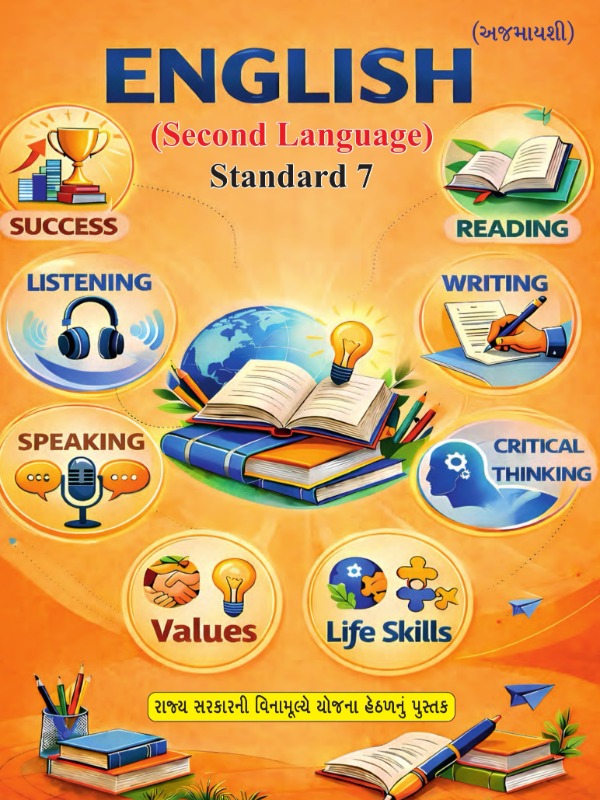 English (Second Language) | Class 7 (English)