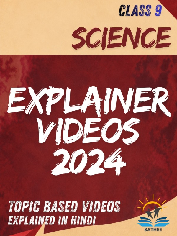 Science (Class-9) - Explainer Videos (2024) | NCERT (Hindi & English)