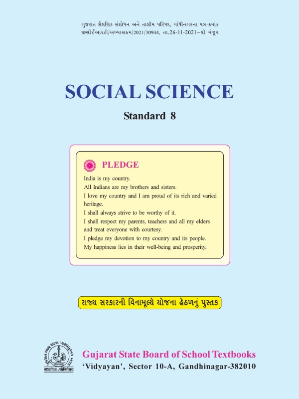 Social Science | Class 8 (English)