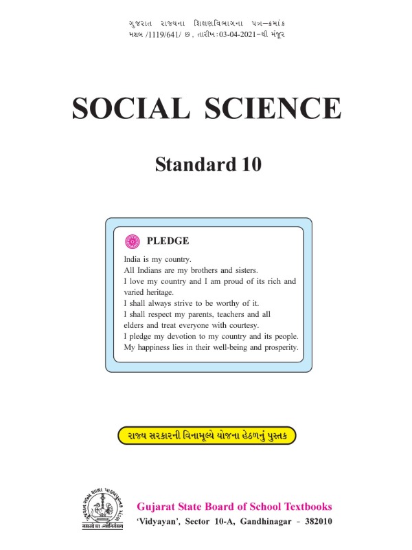 Social Science | Class 10 (English)