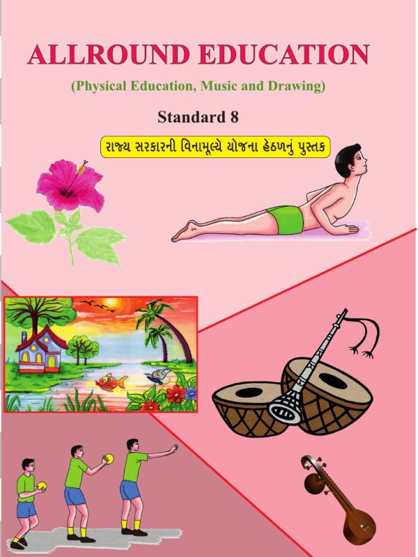All-round Education | Class 8 (English)