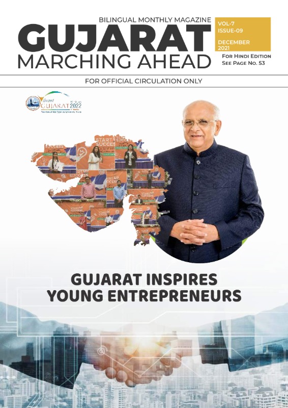 Gujarat Inspires Young Entrepreneurs | December 2021 | English